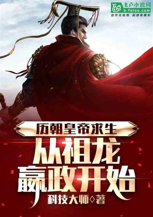 始皇嬴政祖龙