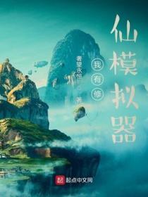 修真模拟器无限灵玉