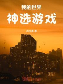 我的世界神级作品