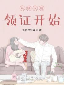 娱乐从和天后女友分手后爆红
