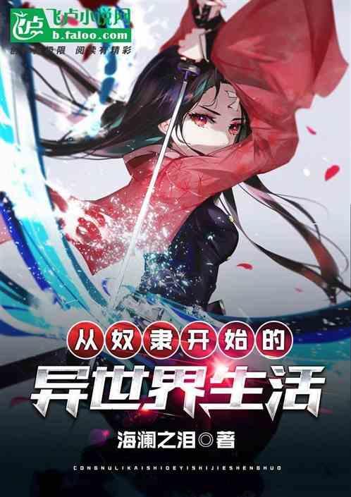 从奴隶开始的寻觅自我之旅