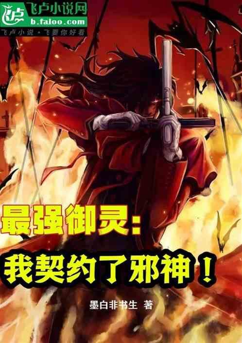 最强契约系统