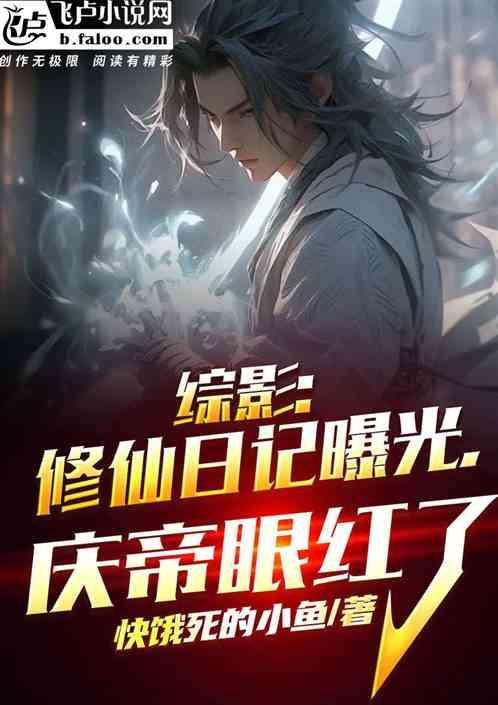 综影视之修