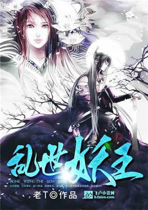 乱世妖妃 阅读