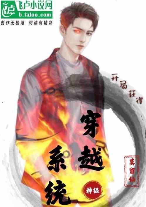 开局获得神级系统叶尘
