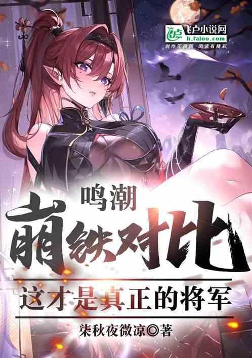 潮鸣是什么动漫里面的