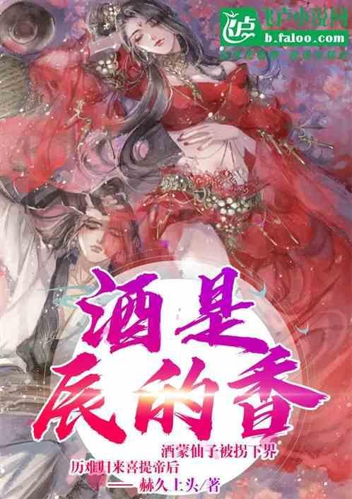俗话说“酒是陈的香”