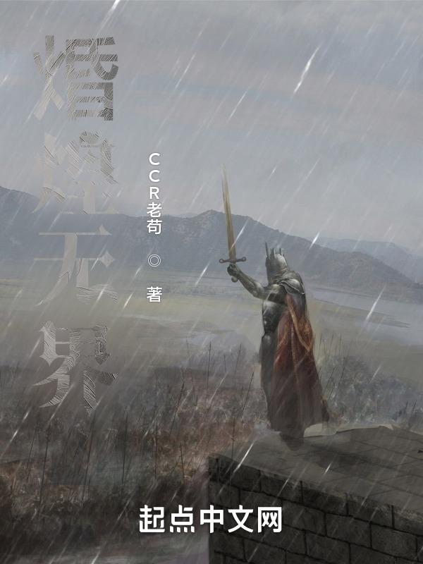 煌煌无上剑