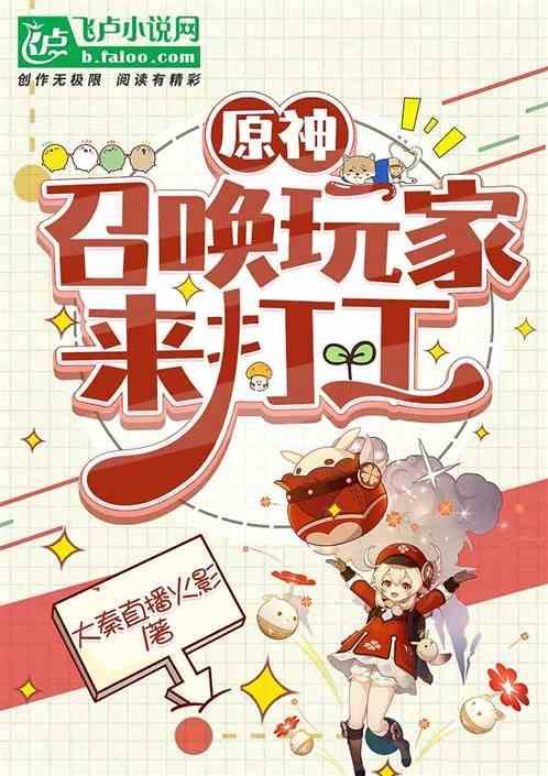 原神可以召唤的角色