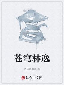 苍穹榜叶