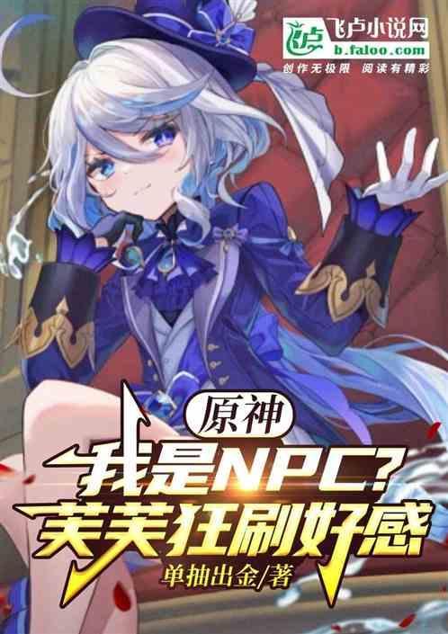 f go芙芙有什么用