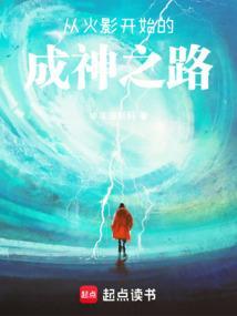 从火影开始签到免费阅读