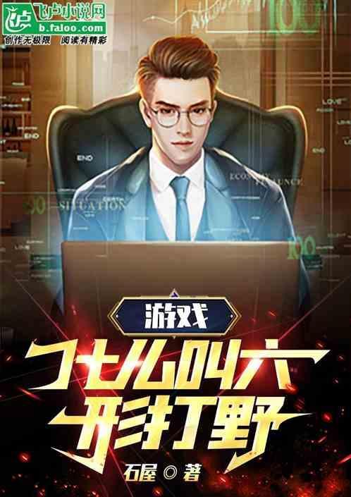 六边形打野什么意思