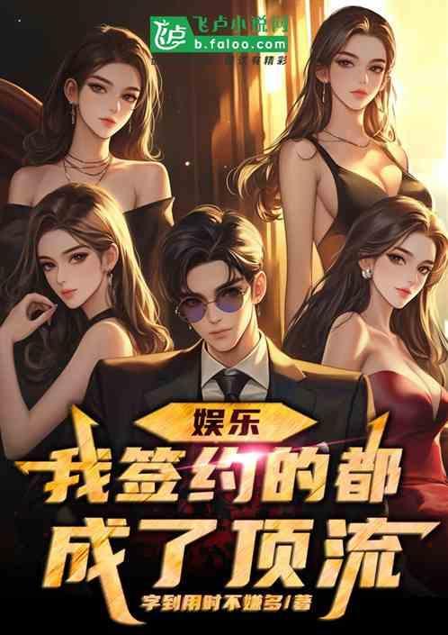 娱乐圈签约条件
