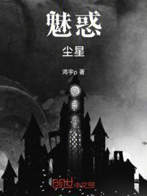 魅魔界里不再有他是什么歌