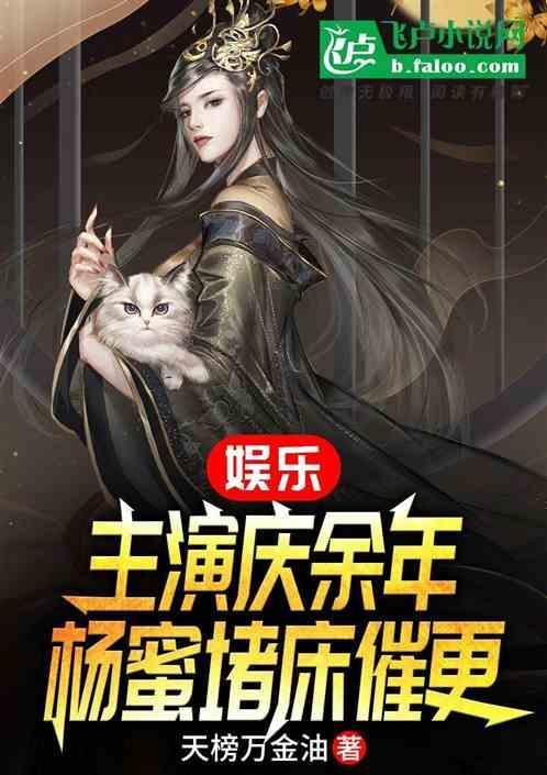 庆余年杨幂扮演的是谁
