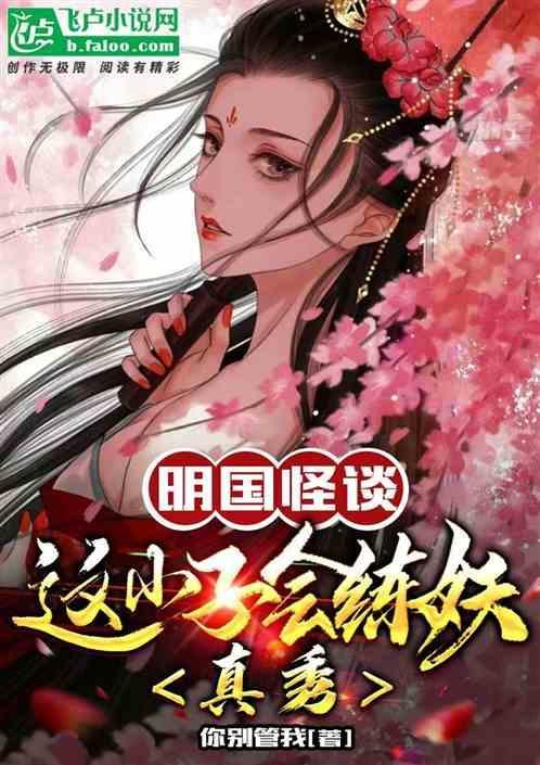民国灵异