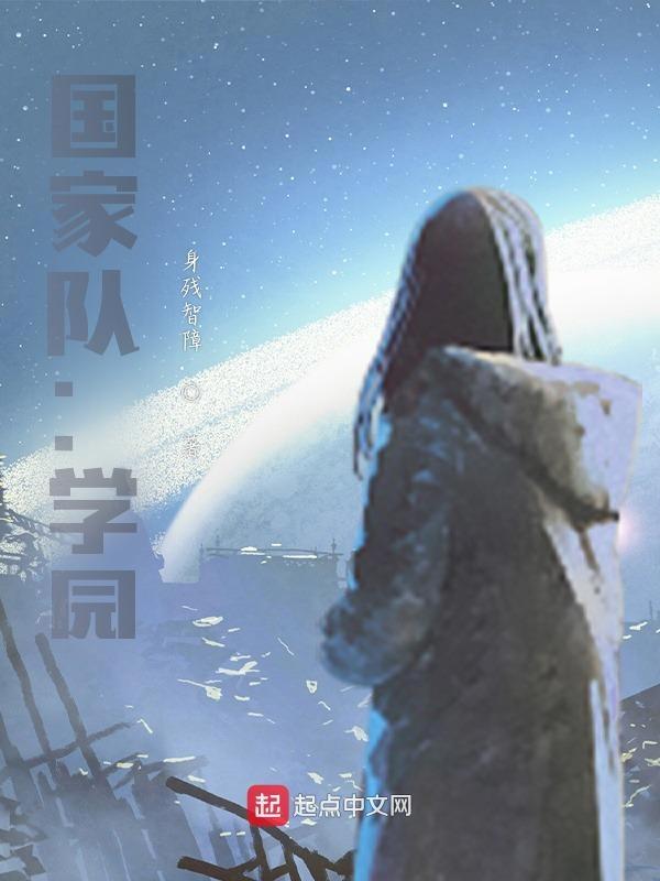 国家队校园版在哪看