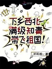 知青下乡