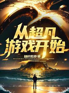 超级无限游戏