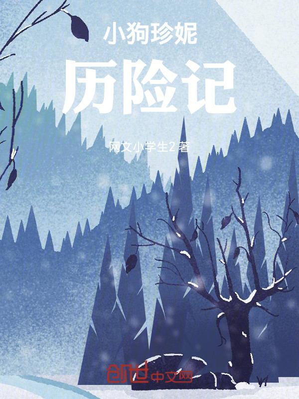 小狗历险记哔哩哔哩