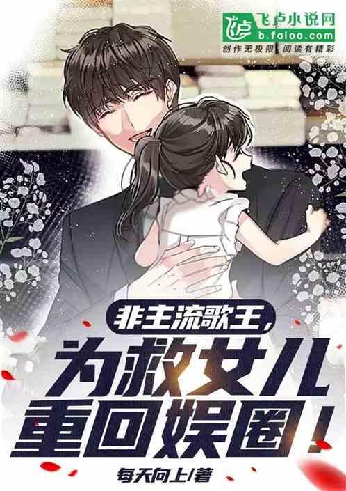 非主流女歌手
