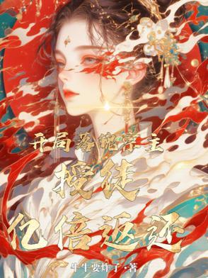 开局主角就有落宝金钱的