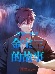 终极一班金宝三扮演者