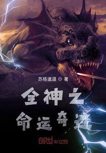 全球神祗之