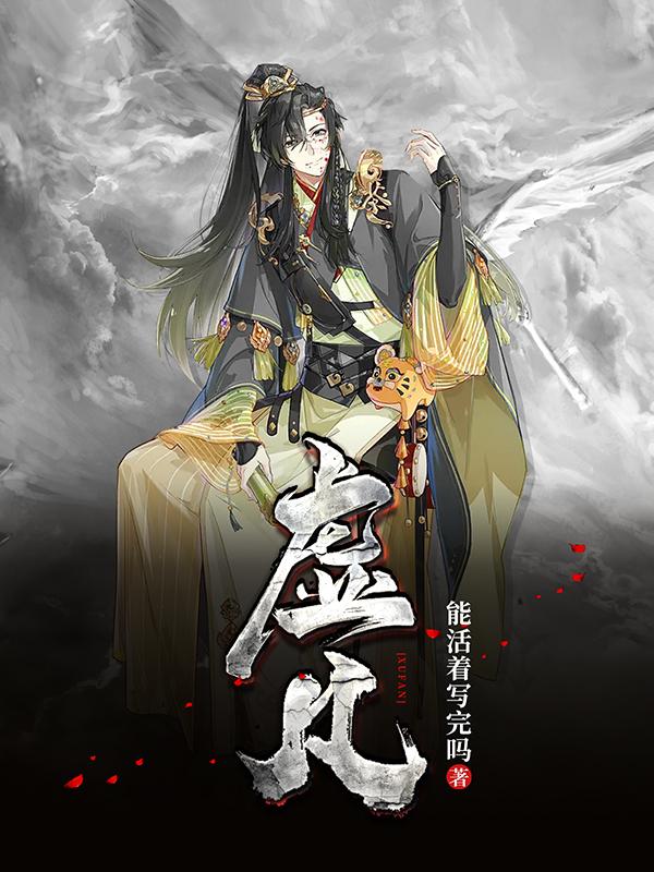 虚凡可以形容人吗