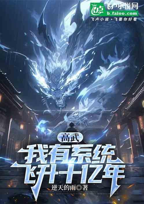 主角有系统的高武