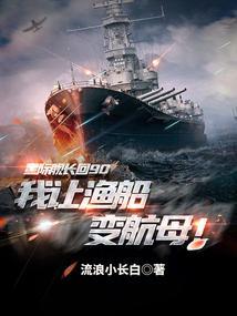 星际母舰