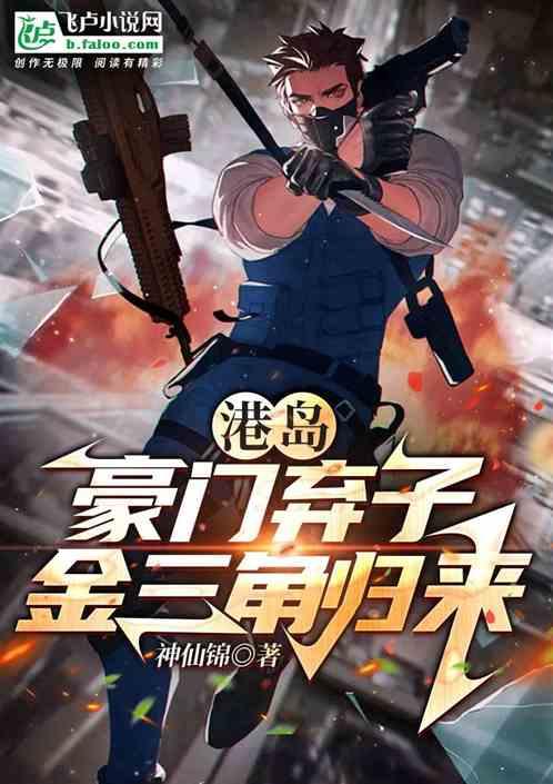 重生香江豪门盛宴全文免费阅读