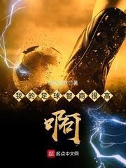 叶青枭爷