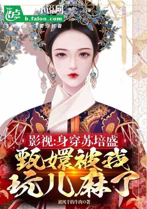 甄嬛传的苏培盛