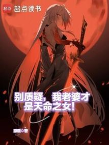 老婆是天dj