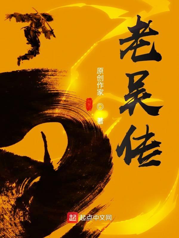 老吴传媒口号大全