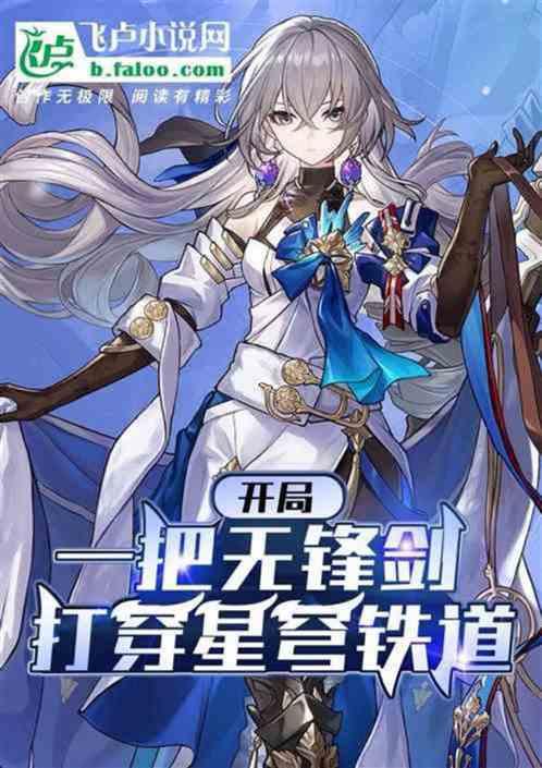 星穹铁道强化星求