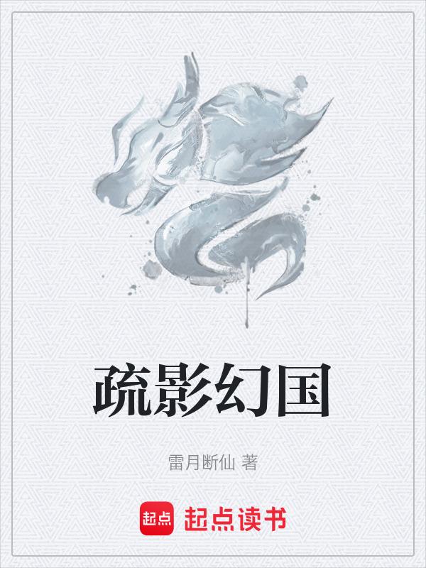 疏影暗香指的是什么植物
