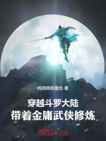穿越到斗罗大陆有系统的