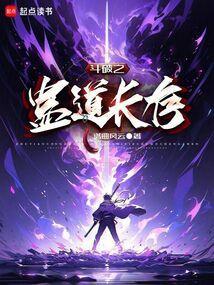 斗破之蛊道长存免费阅读