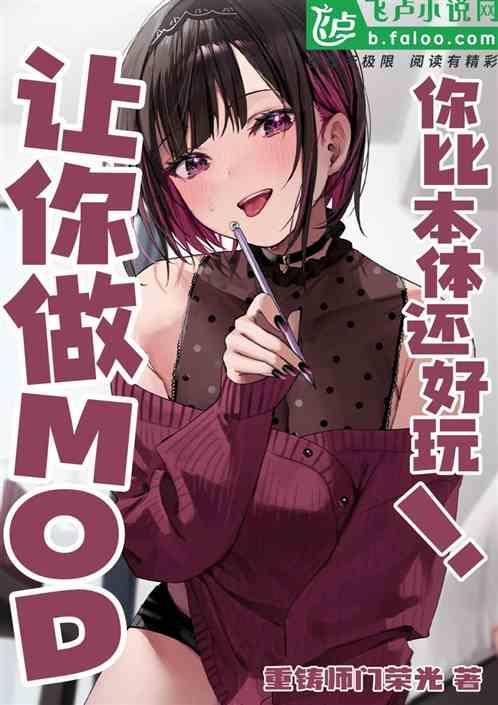 mod游戏软件