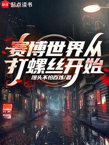 赛博世界手游怎么进去