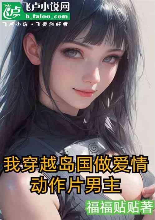 穿越到岛上的