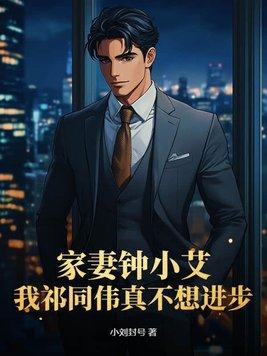 钟小艾家庭背景