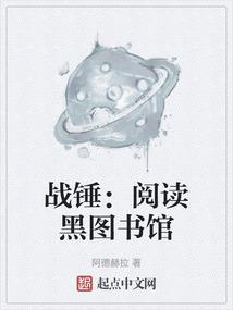 战锤黑图书馆gw官网
