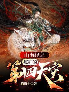 山海经 水灾