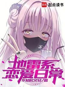 地雷系男生
