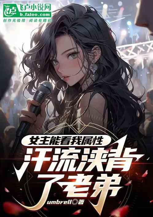 只有女主能看见男主