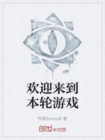 欢迎来玩*游戏